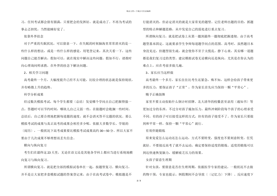 2024年广东省高考分数线_第2页