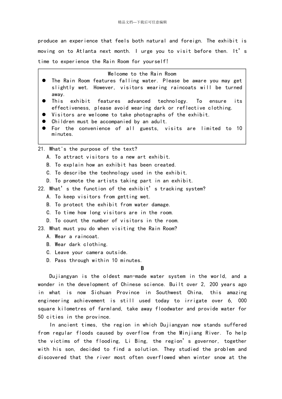2024年广州一模英语试题及答案_第2页