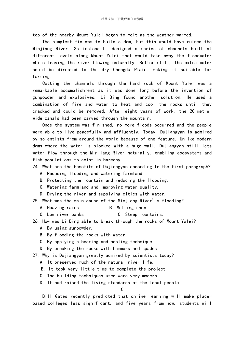 2024年广州一模英语试题及答案_第3页