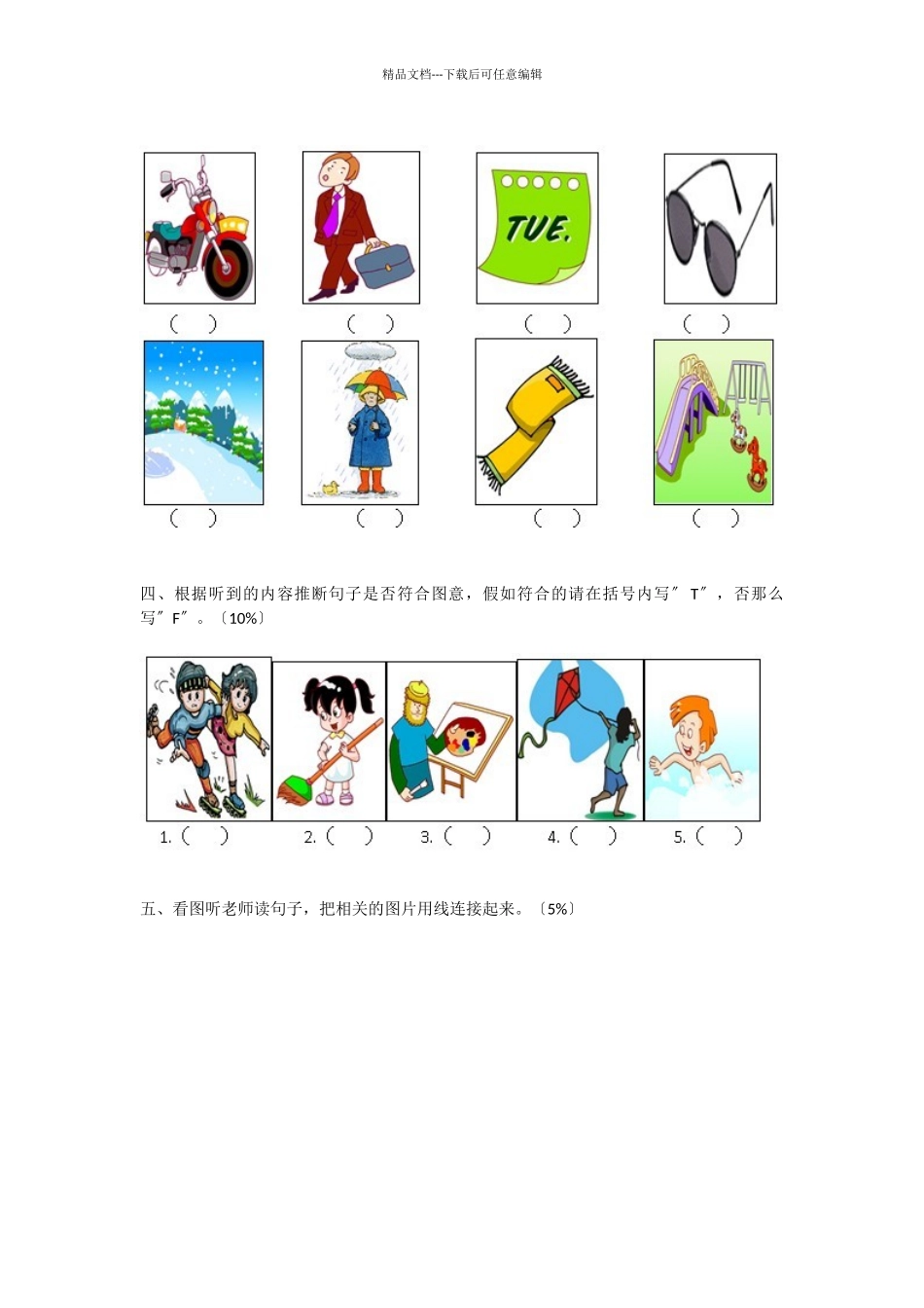 2024年广州市小学二年级英语第二学期期末测试试卷_第2页