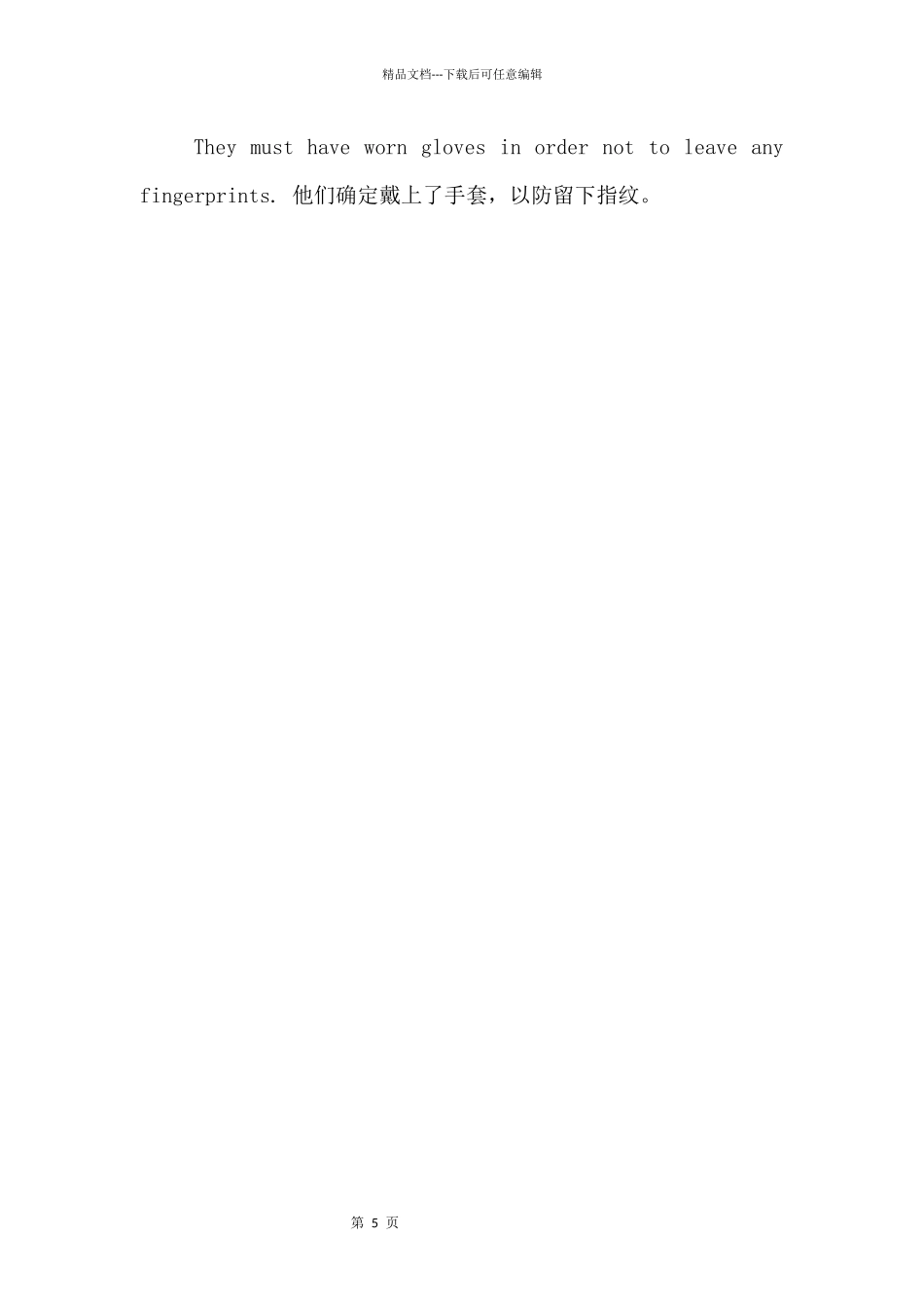 2024年必考英语语法——不定式否定式的用法的说明_第3页