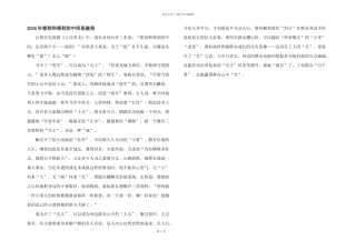 2024年想到和得到的中间是做到