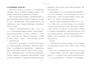 2024年戏曲进校园工作总结三篇
