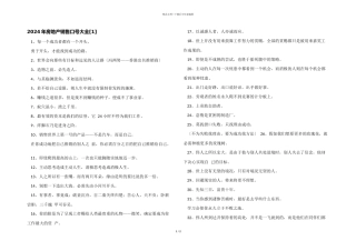 2024年房地产销售口号大全