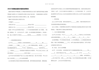 2024年房屋出租双方租赁合同例文