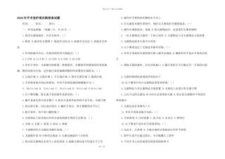 2024年手术室护理实践指南试题