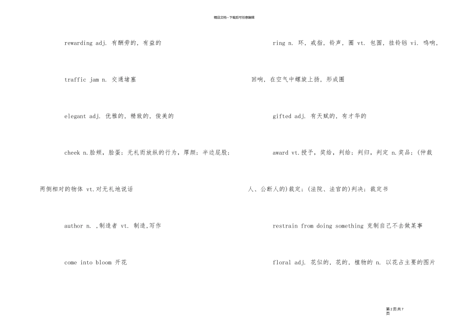 2024年托福口语考试的核心词汇盘点_第2页