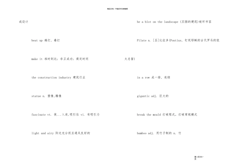 2024年托福口语考试的核心词汇盘点_第3页