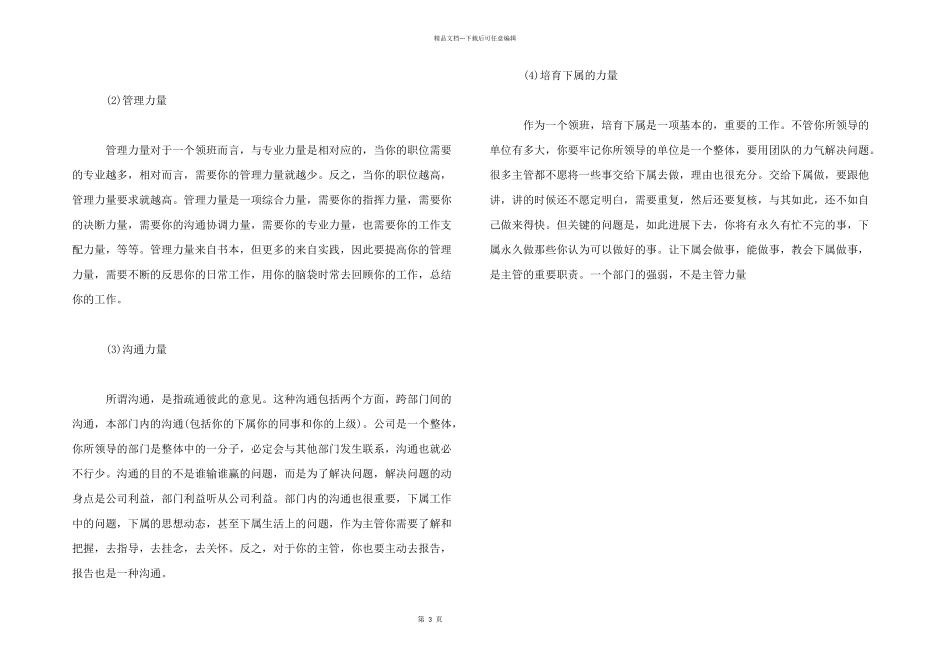 2024年收银职员年度总结报告三篇_第3页