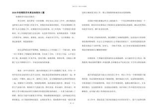 2024年收银职员年度总结报告三篇