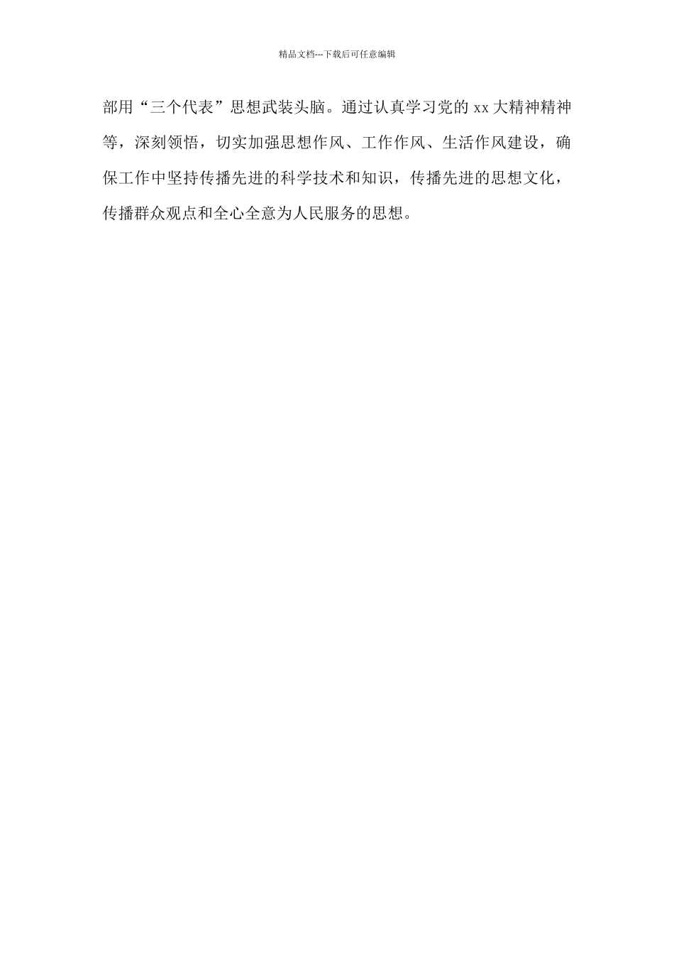 2024年教务主任工作计划_第3页