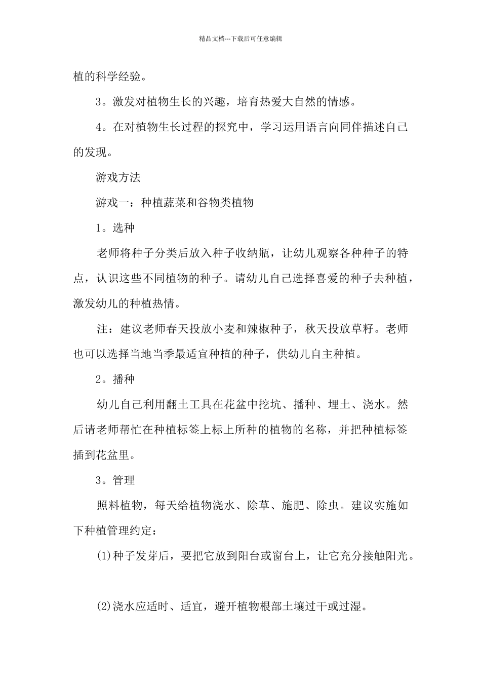 2024年文体活动方案策划书5篇_第3页