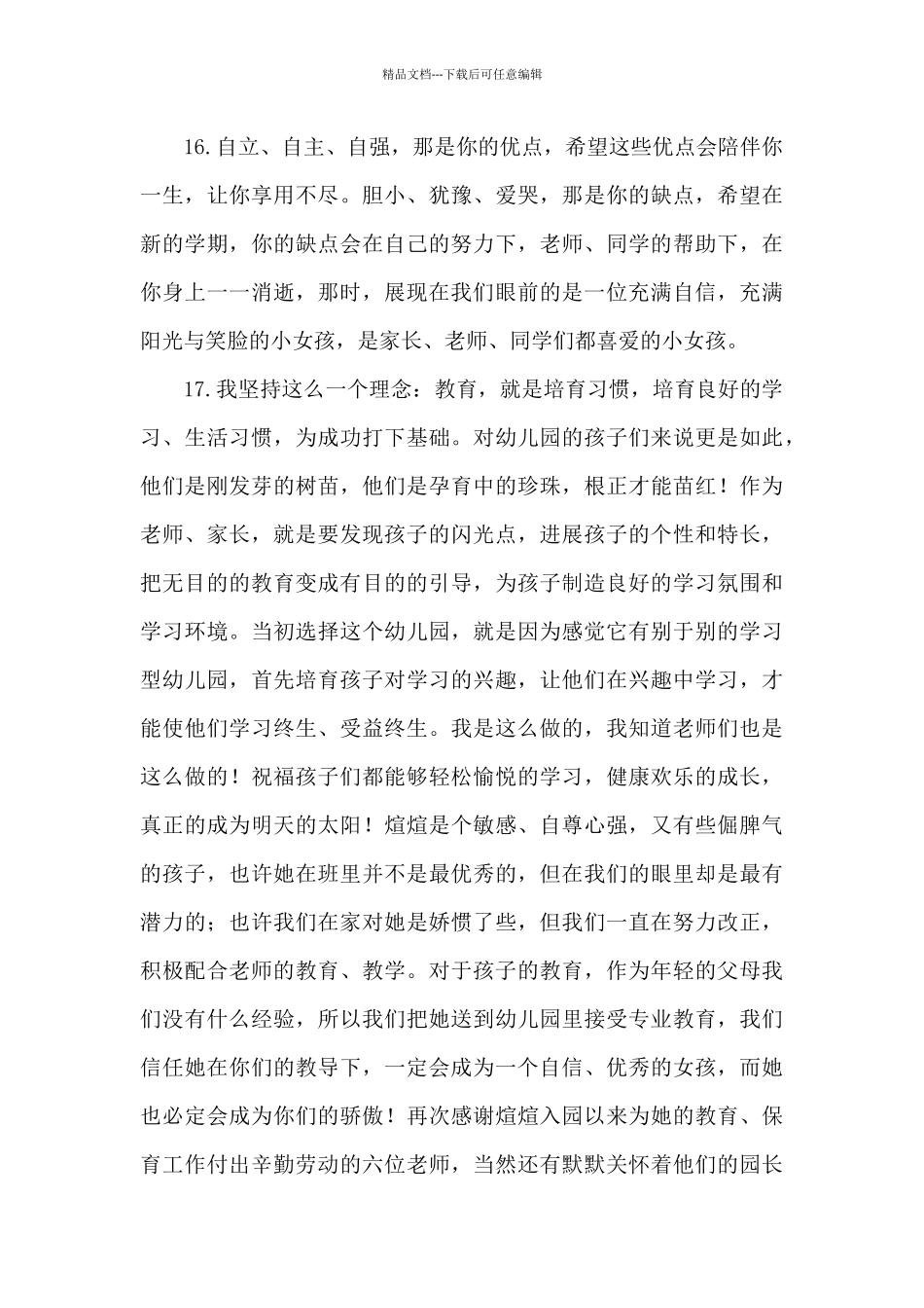 2024年新学期开学寄语黑板报_第3页