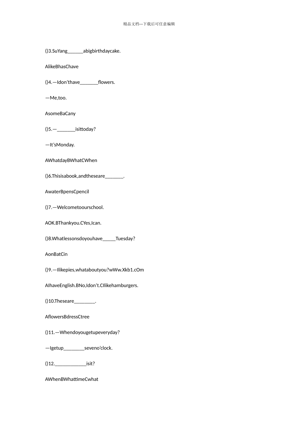 2024年新教材译林版小学四年级英语下学期期中测试题_第2页