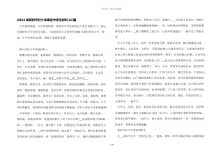2024年新时代好少年事迹中学生材料10篇