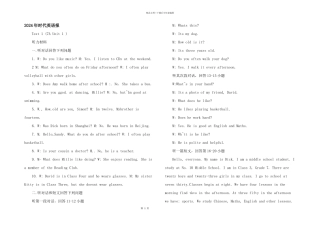 2024年时代英语报