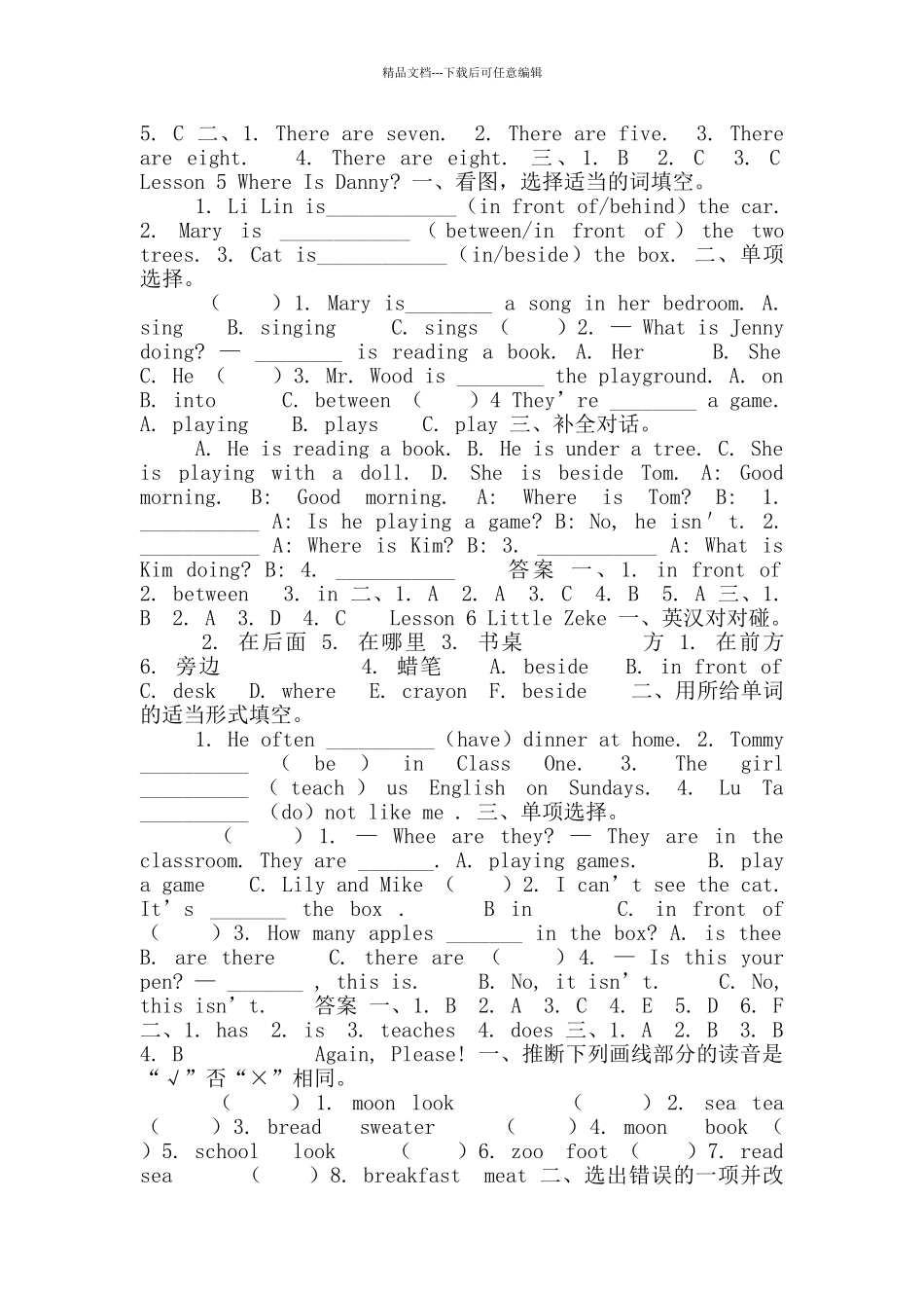 2024年春冀教版四年级下册英语全册全套课时作业本_第3页
