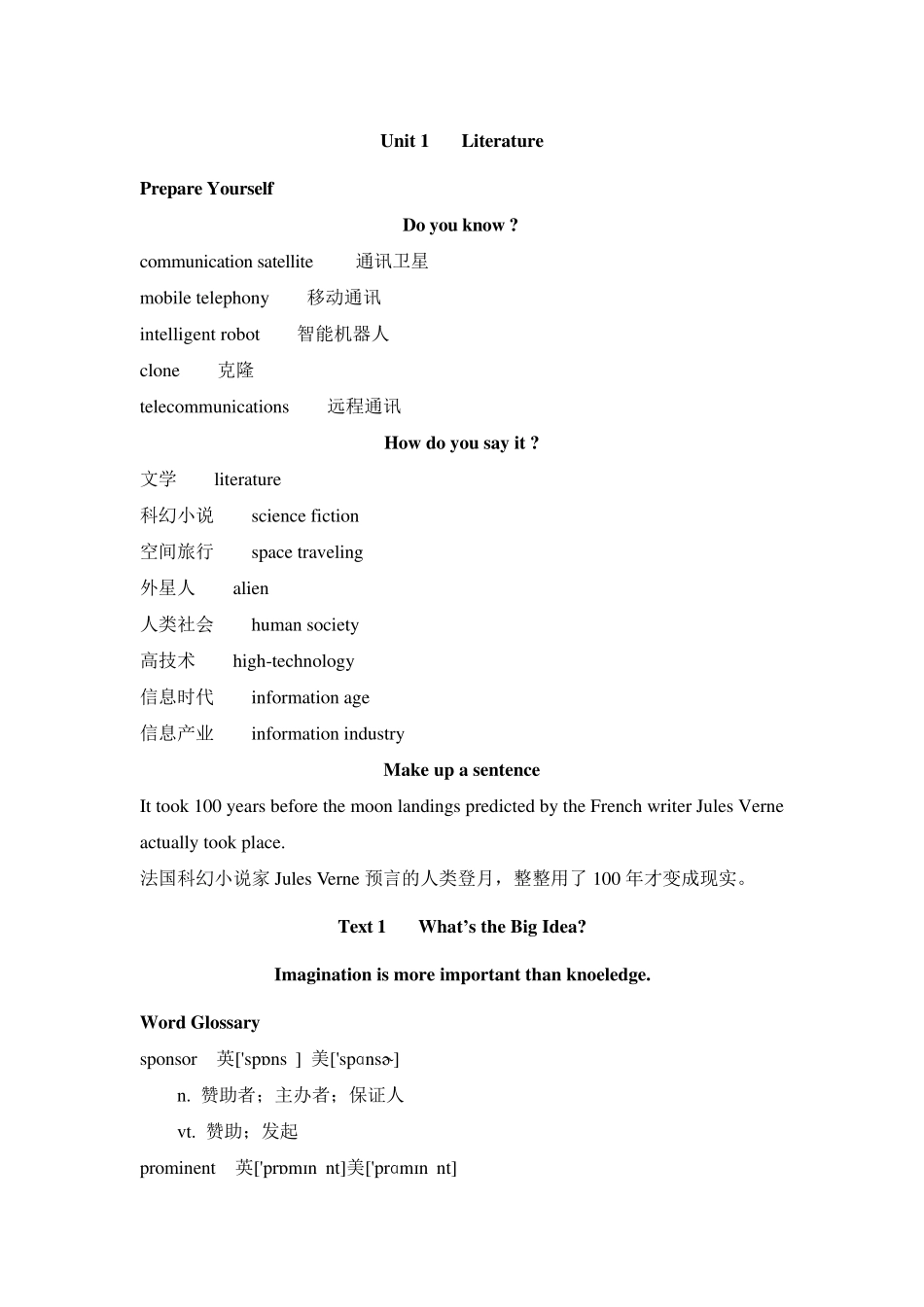 全国教育硕士专业学位推荐教材英语(毛大威主编)考点整理_第1页