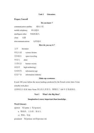 全国教育硕士专业学位推荐教材英语(毛大威主编)考点整理