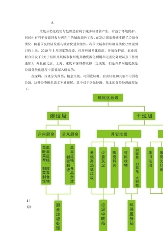 全国数学建模2011赛题