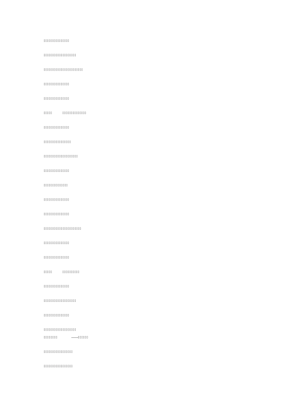 全国最佳医院排名_第2页