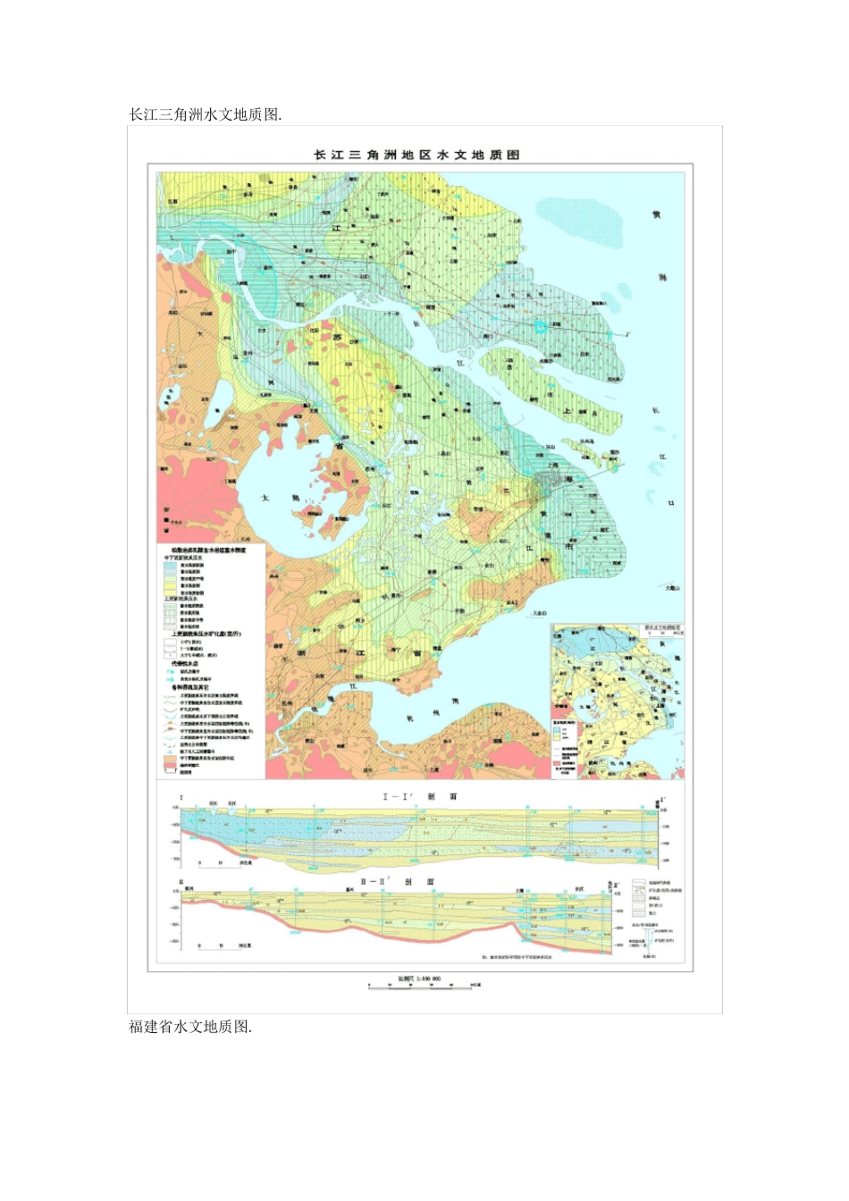 全国水文地质图集_第2页