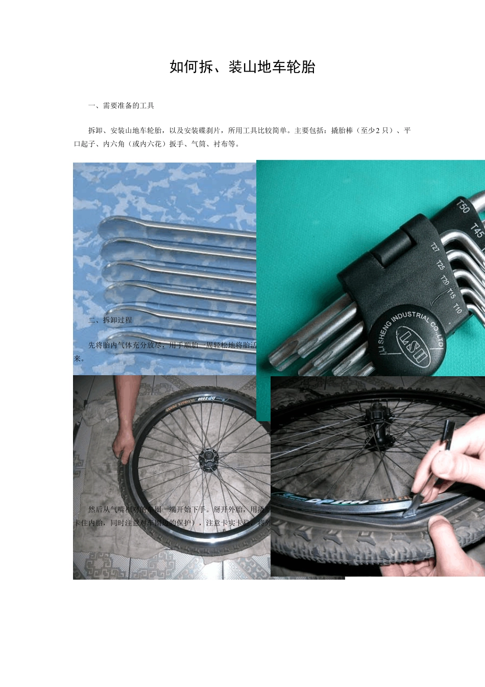 全国湿地资源调查与监测技术规程_第1页
