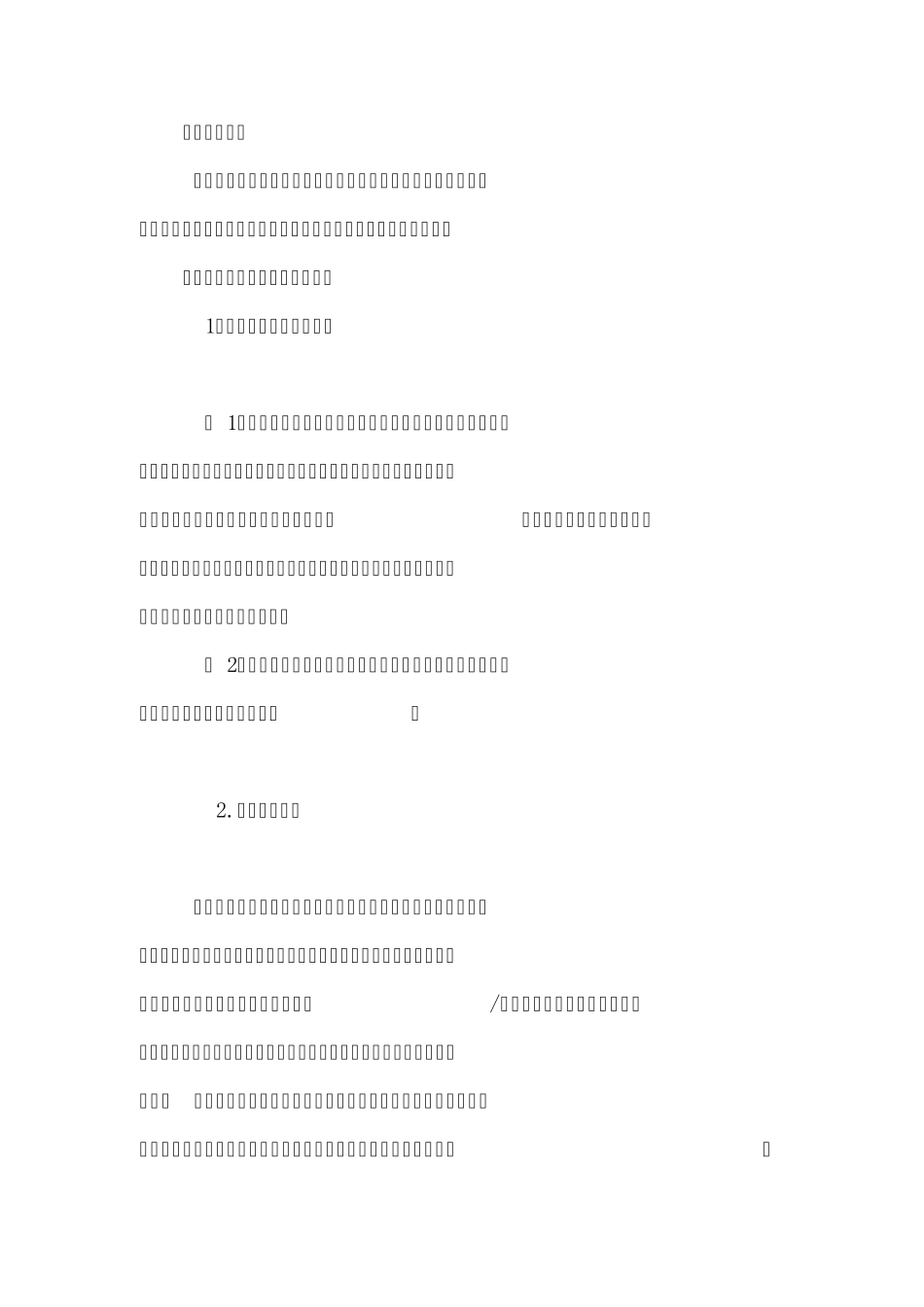 全国疾病监测系统死因监测工作规范_第2页