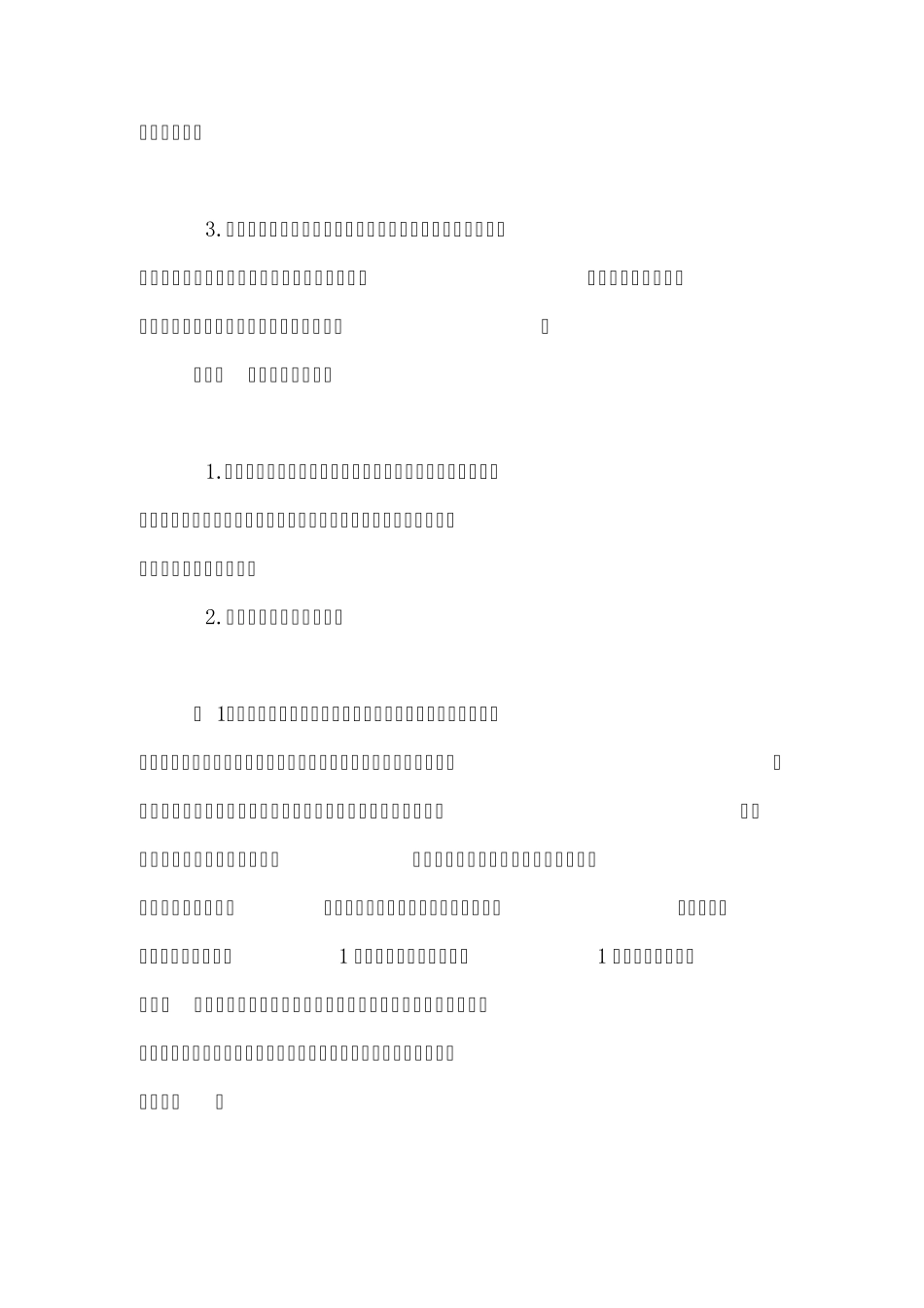 全国疾病监测系统死因监测工作规范_第3页