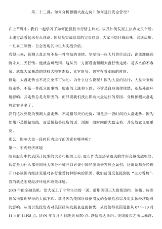 全国统一安装工程预算定额