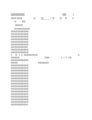 全国统一安装工程预算定额解释汇编