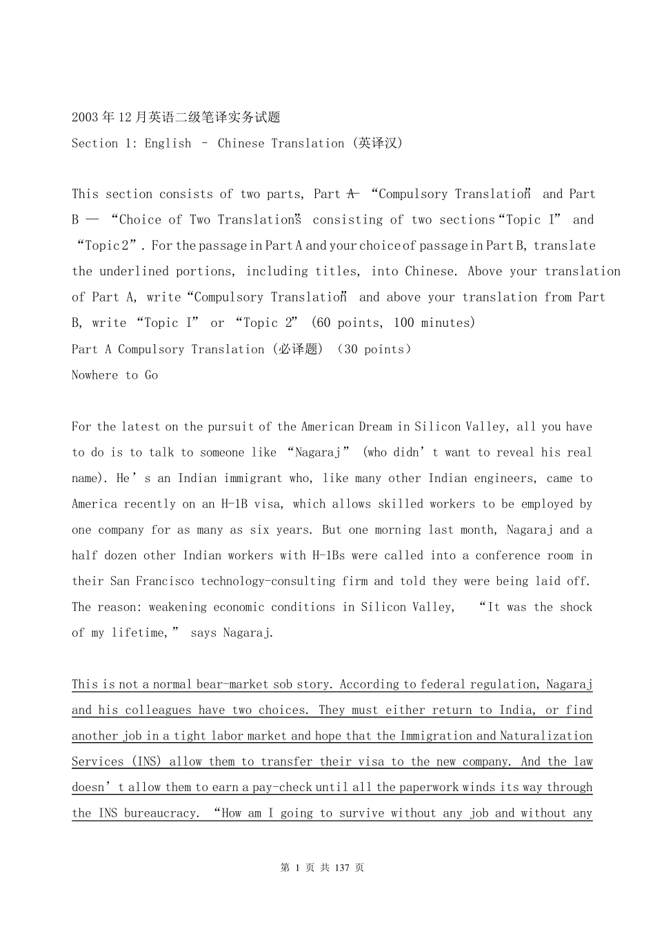 全国翻译资格考试catti历年二级笔译真题笔译实务_第2页