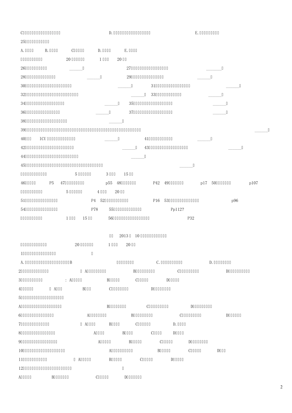 全国自考护理伦理学真题汇编(新教材2008年10月2014年4月)_第2页