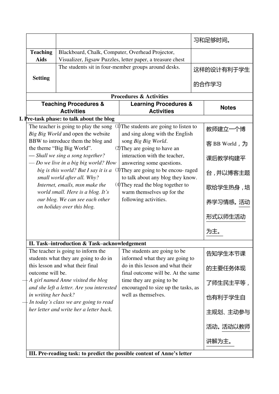 全国英语教学设计一等奖_第3页