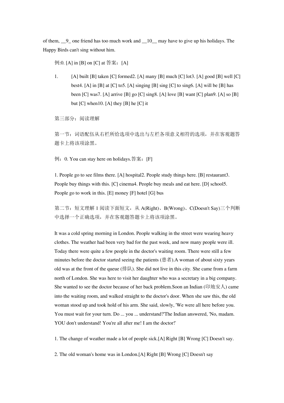 全国英语等级考试(PETS)一级模拟试题(笔试+口语_第2页