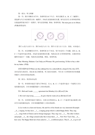 全国英语等级考试(PETS)一级模拟试题(笔试+口语