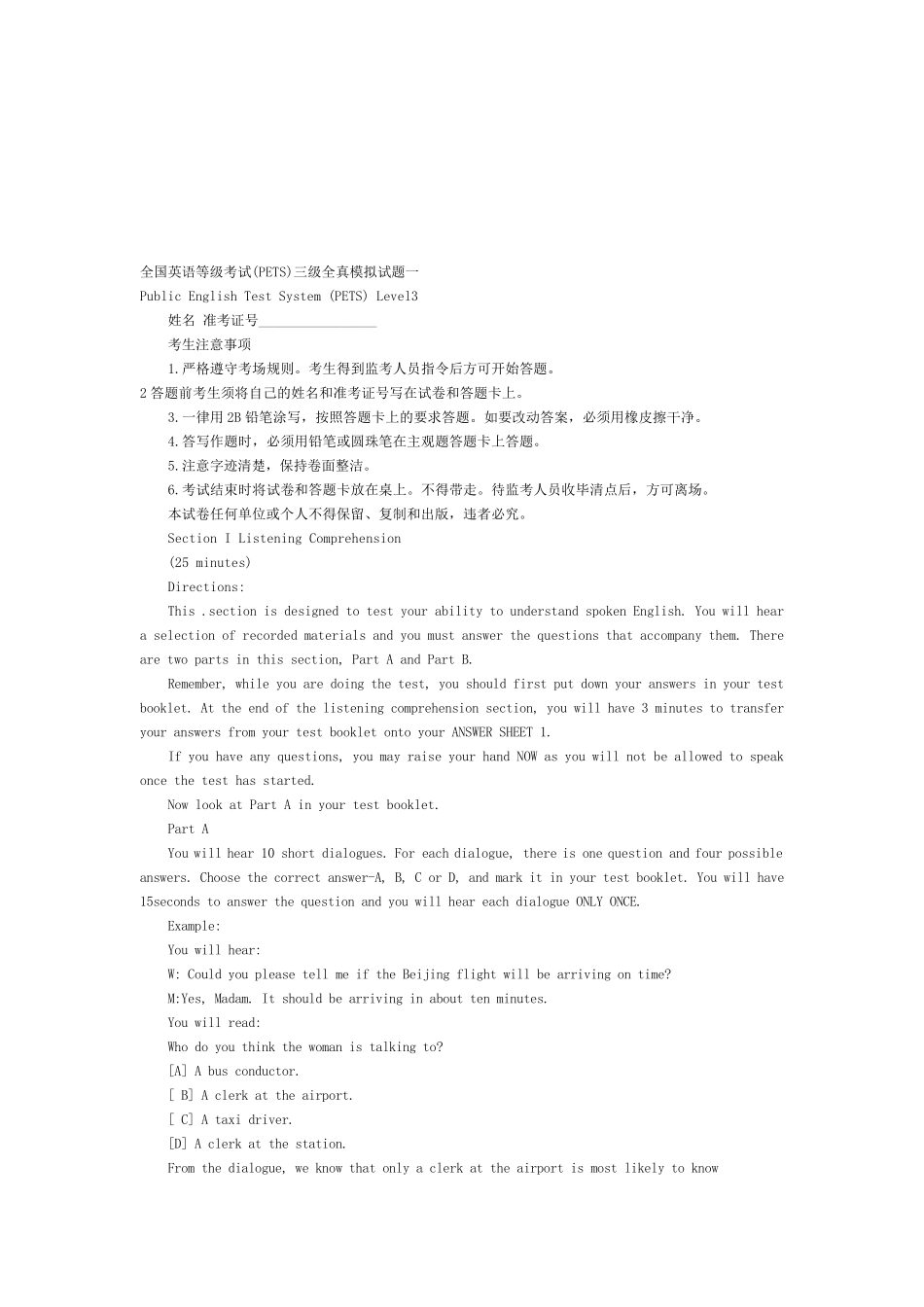全国英语等级考试(PETS)三级全真模拟试题一_第2页