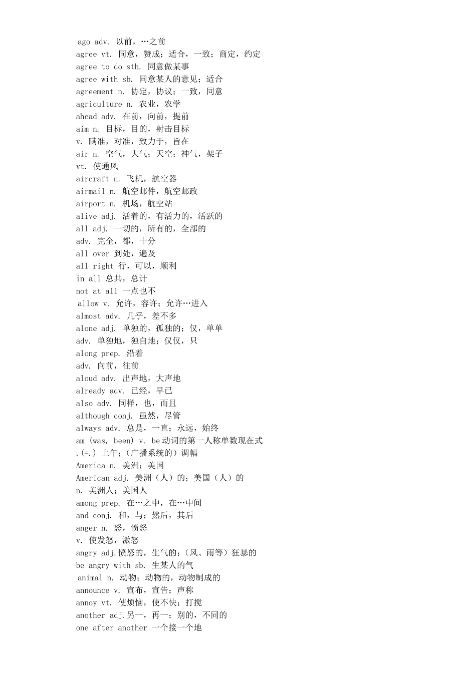 全国英语等级考试二级词汇表_第2页