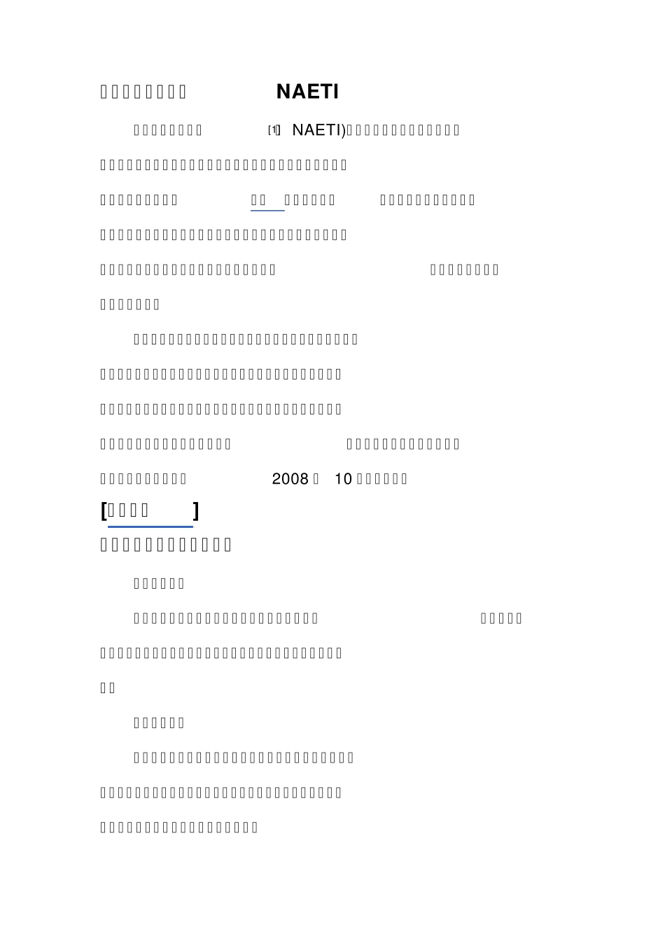 全国英语翻译证书_第1页