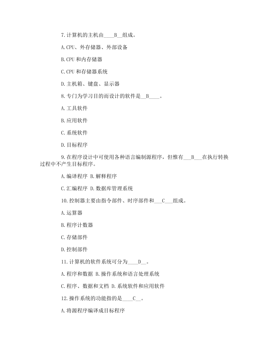 全国计算机一级模拟考试题库及答案_第2页