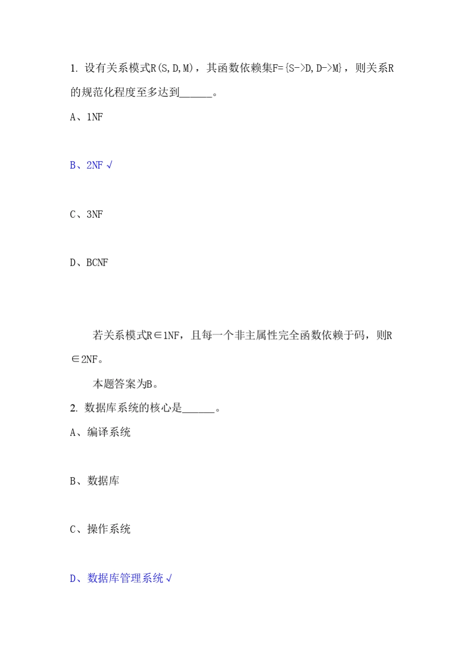 全国计算机三级数据库等级考试模拟题4_第1页