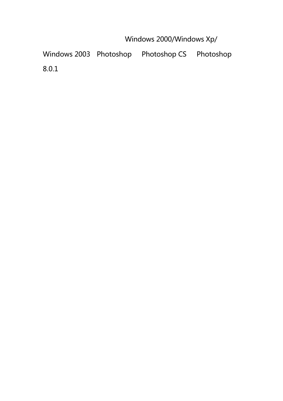 全国计算机二等级考试Photoshop_第2页