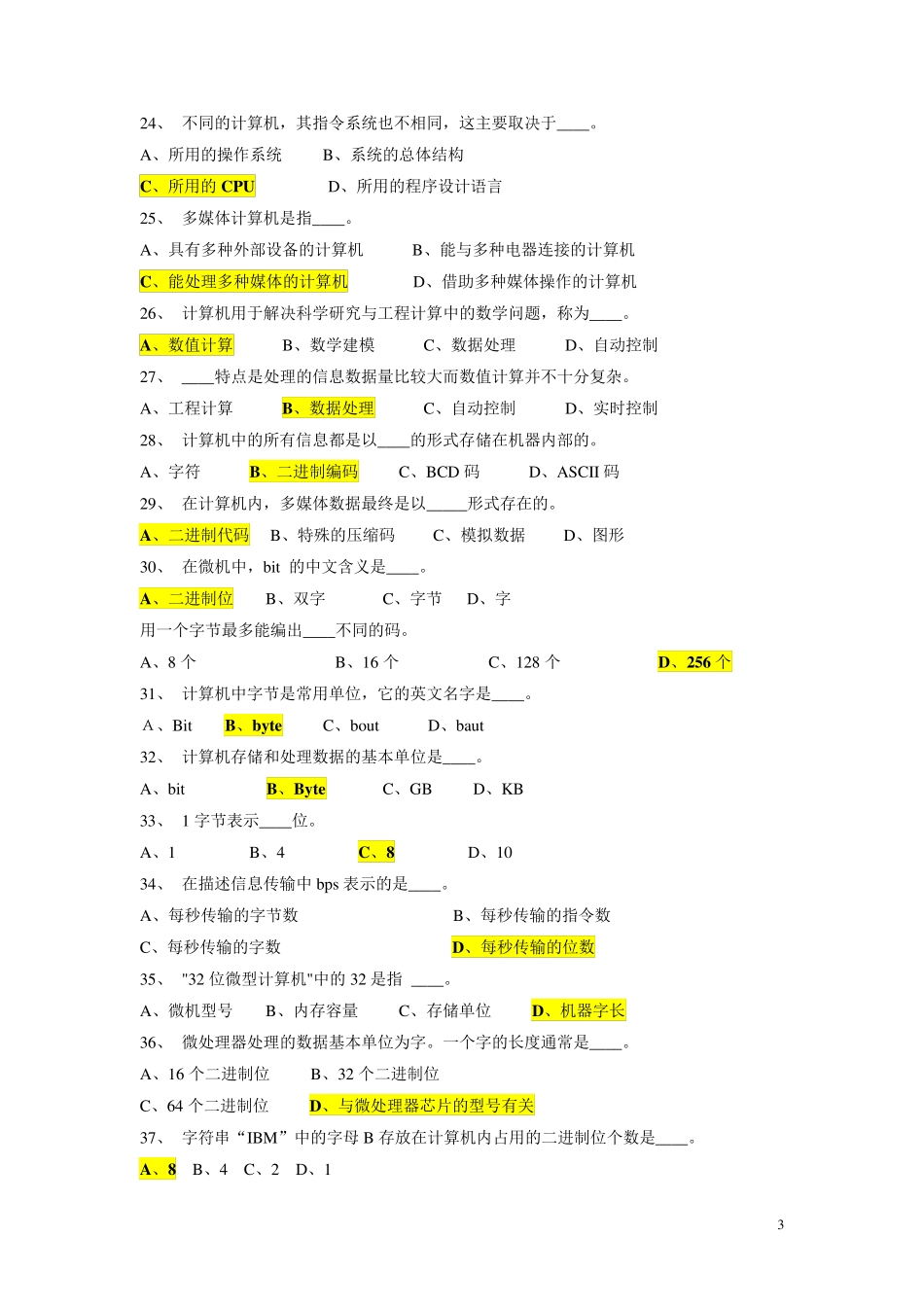 全国计算机二级MSOffice真题及参考答案931题_第3页