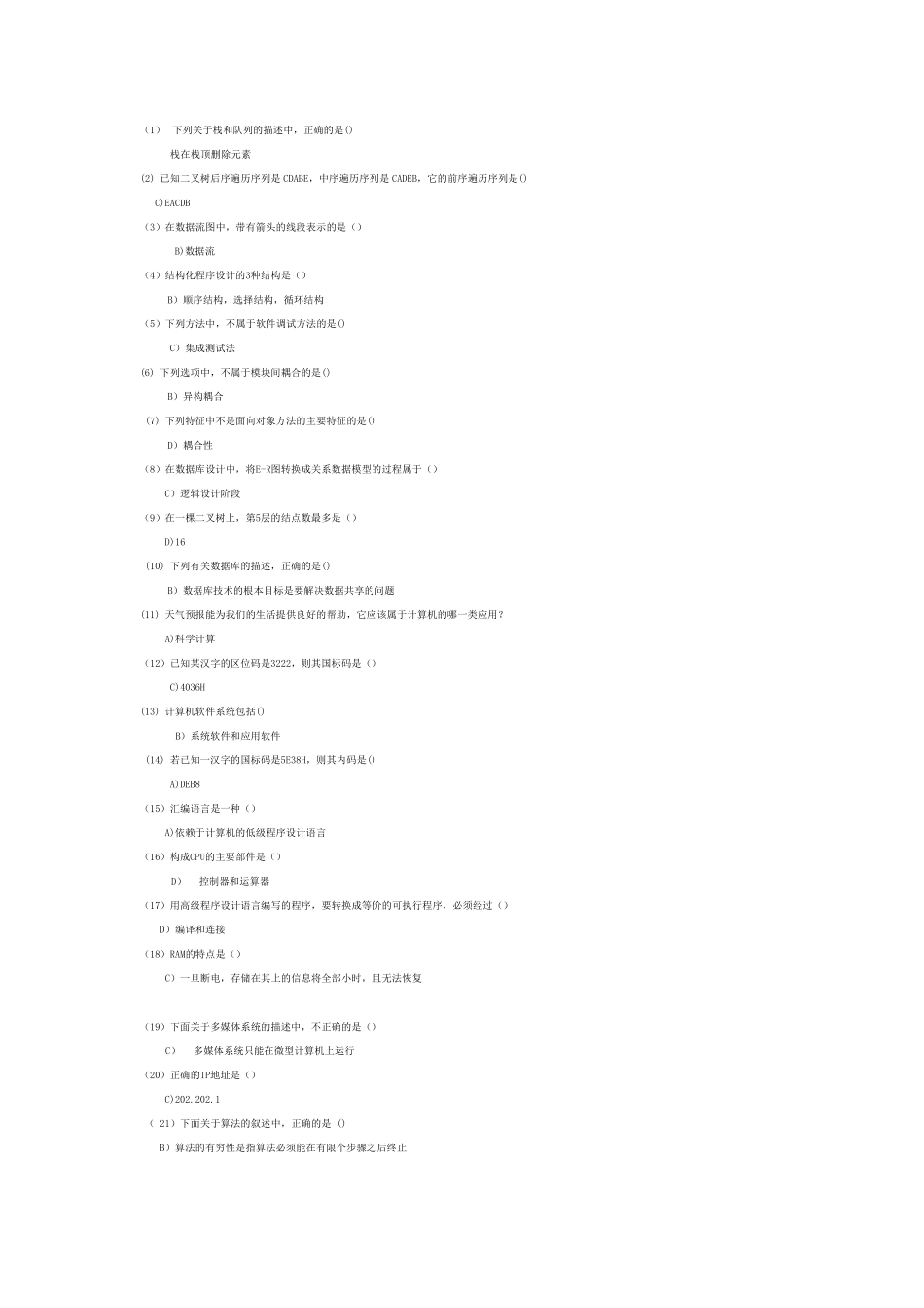 全国计算机二级MS_Office选择题题库_第1页