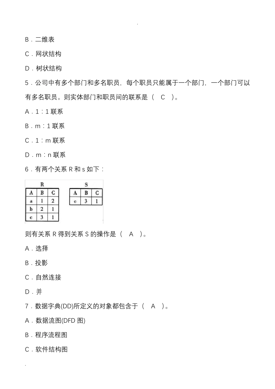 全国计算机二级MS_office高级应用模拟试题_第2页