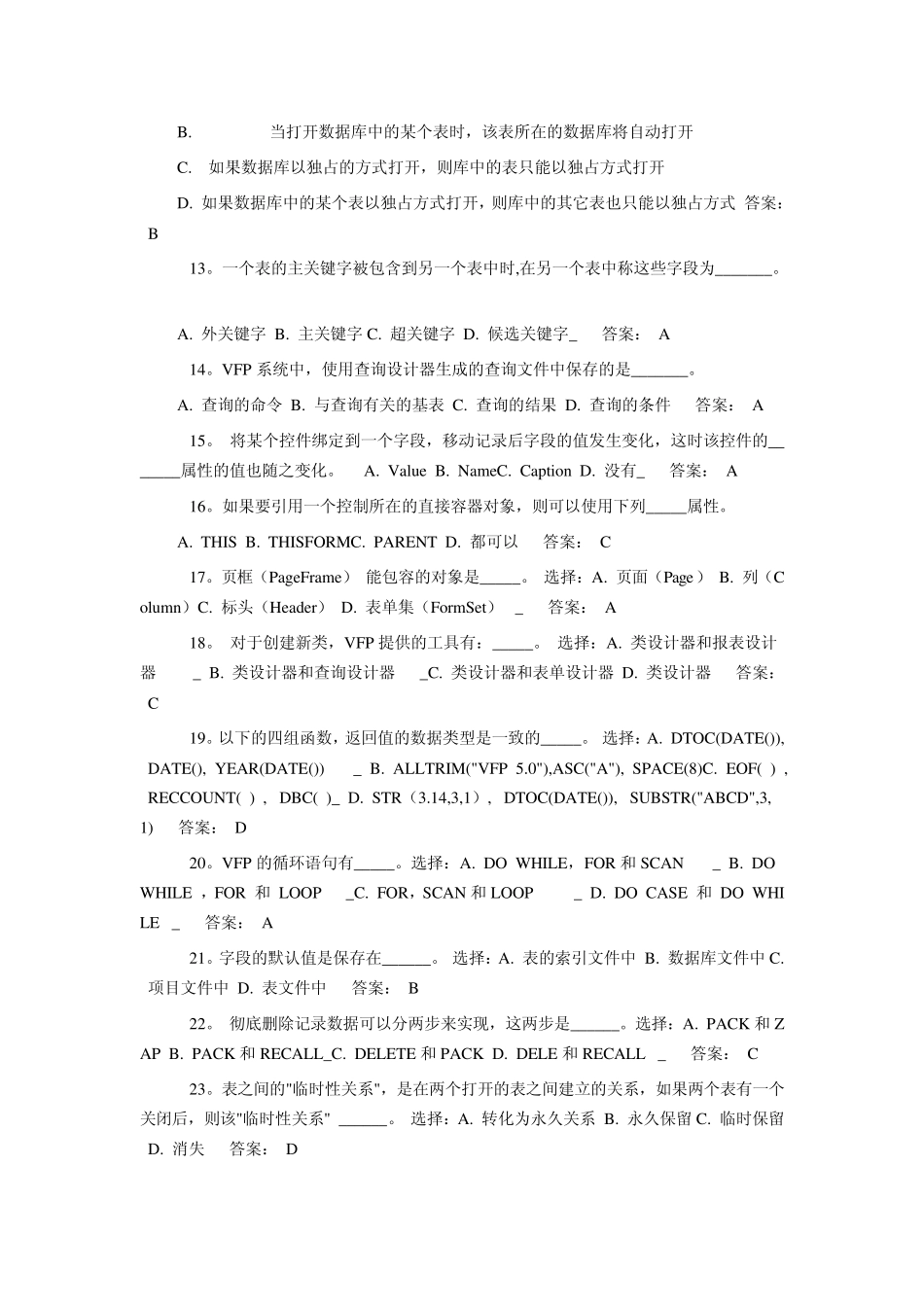 全国计算机二级VFP模拟试题_第2页