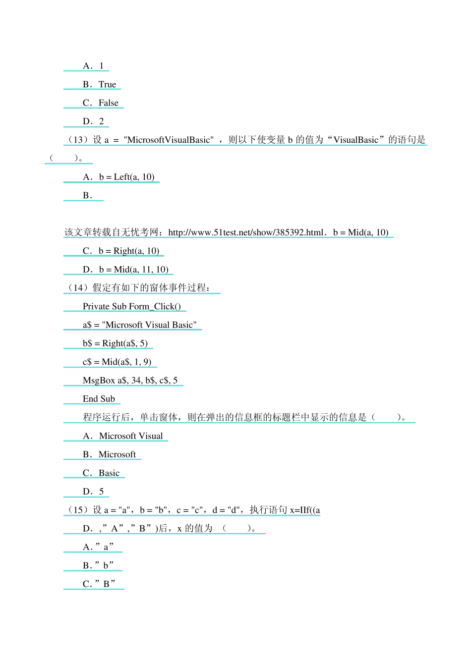 全国计算机二级考试历年真题_第3页