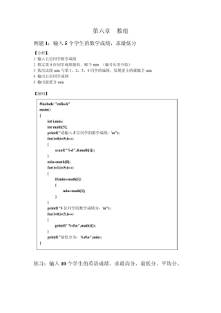 全国计算机等级考试二级C语言考前复习资料
