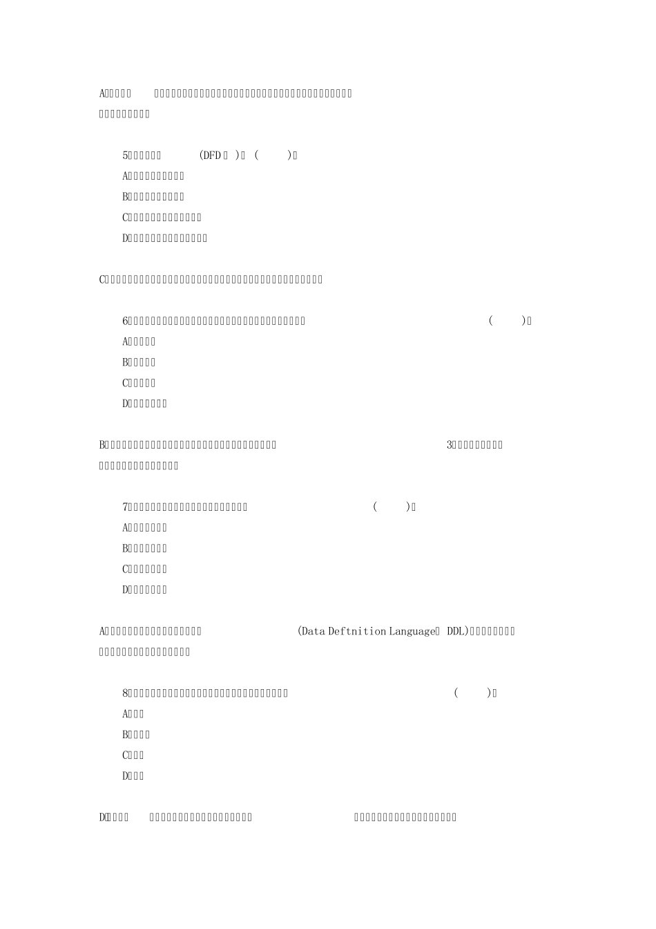 全国计算机等级考试二级Java语言程序设计试题及答案_第2页