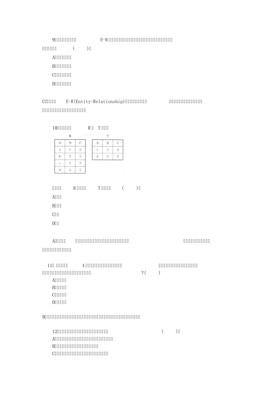 全国计算机等级考试二级Java语言程序设计试题及答案_第3页